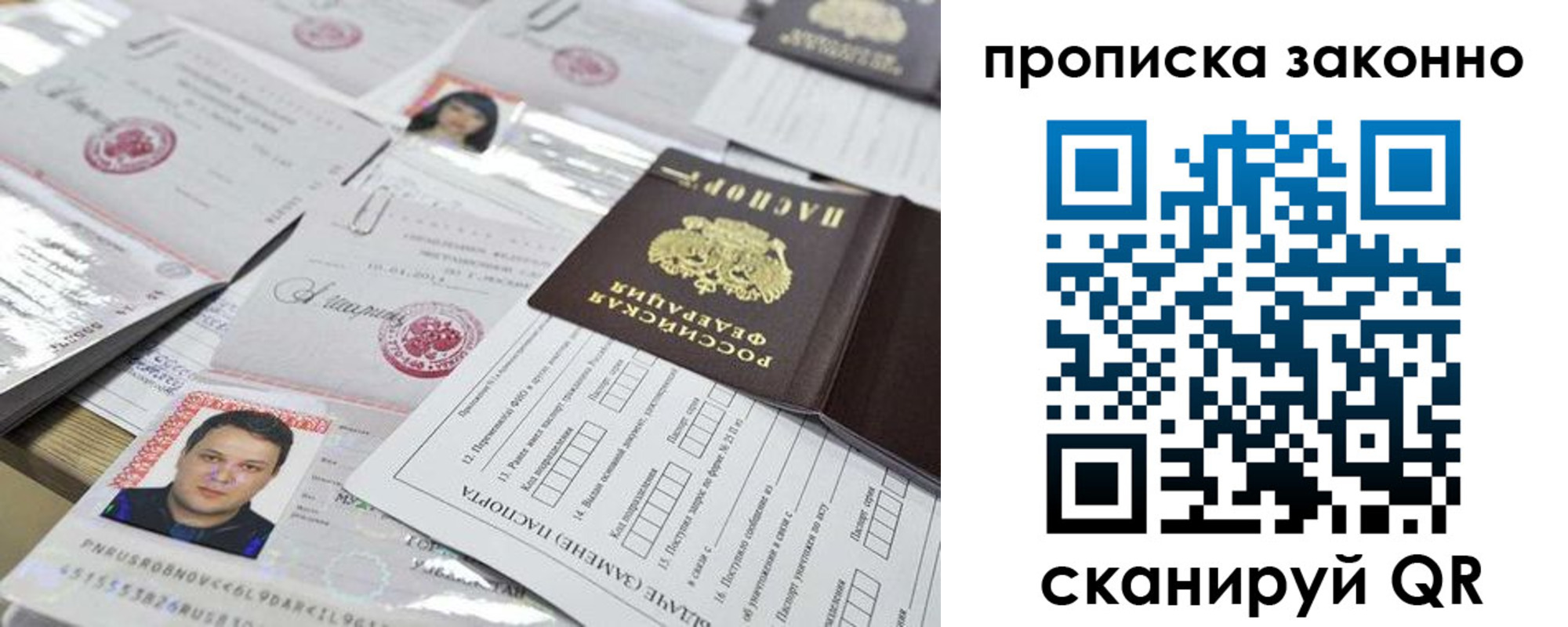 временная регистрация адрес в Липецкая области