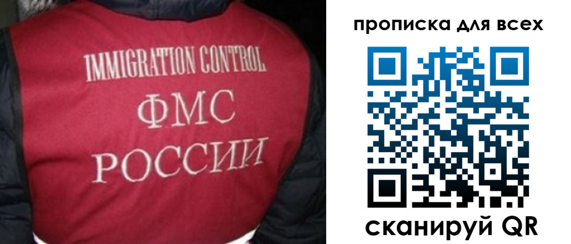 прописка паспорт в Липецкая области