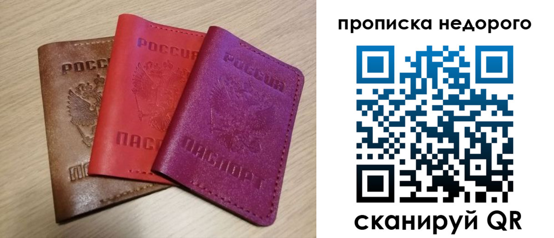 временная регистрация купить в Липецкая области
