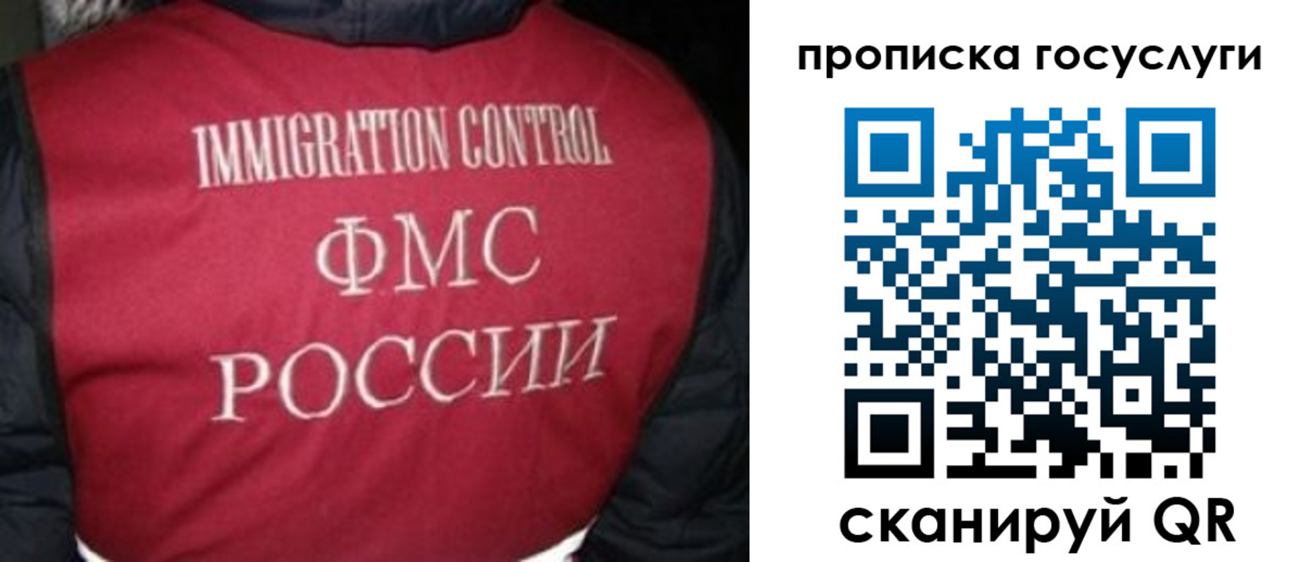 прописка ребенка в Липецкая области