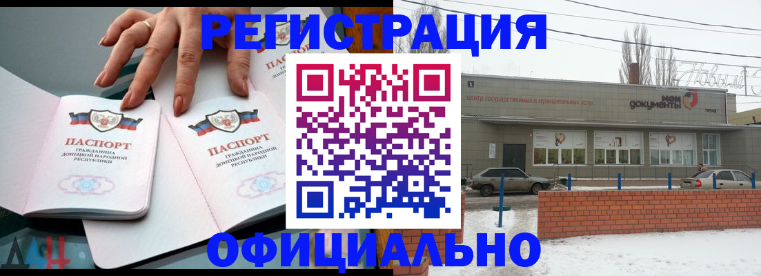 регистрация в Липецкая области