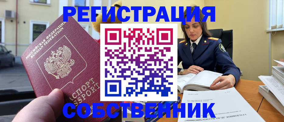 временная регистрация 2025 в Липецкая области