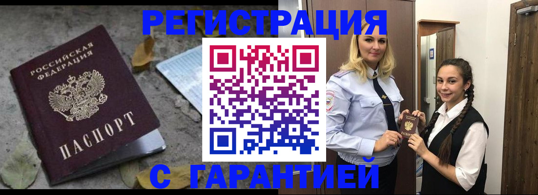 временная регистрация законно в Липецкая области