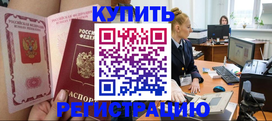 прописка паспорт в Липецкая области