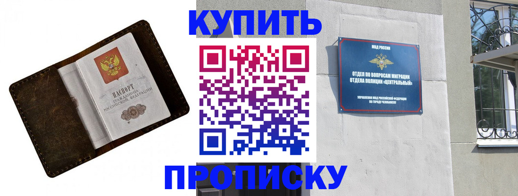 временная регистрация надежно в Липецкая области