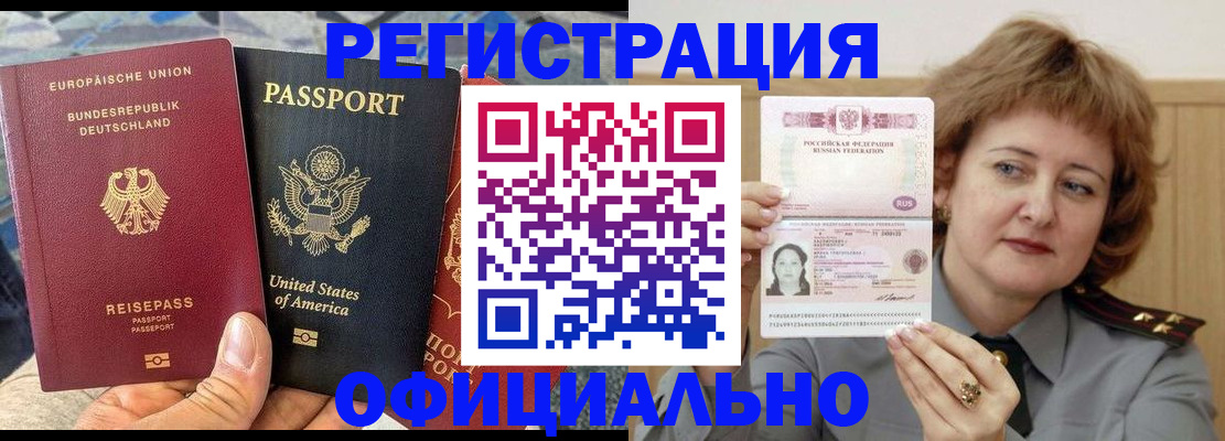 прописка в квартире в Липецкая области