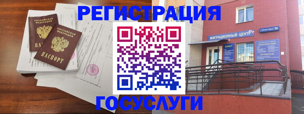 прописка для кредита в Липецкая области