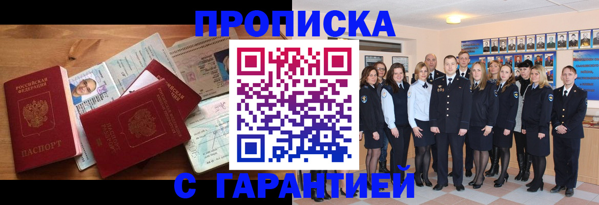 прописка поиск в Липецкая области